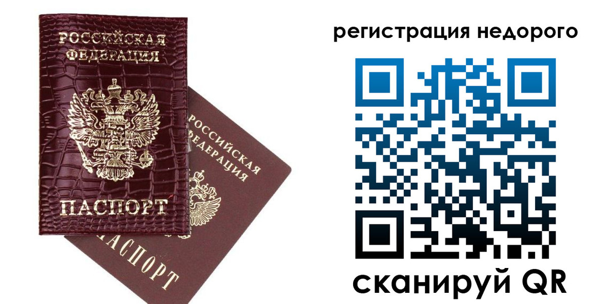 прописка 2025 в Кисловодске