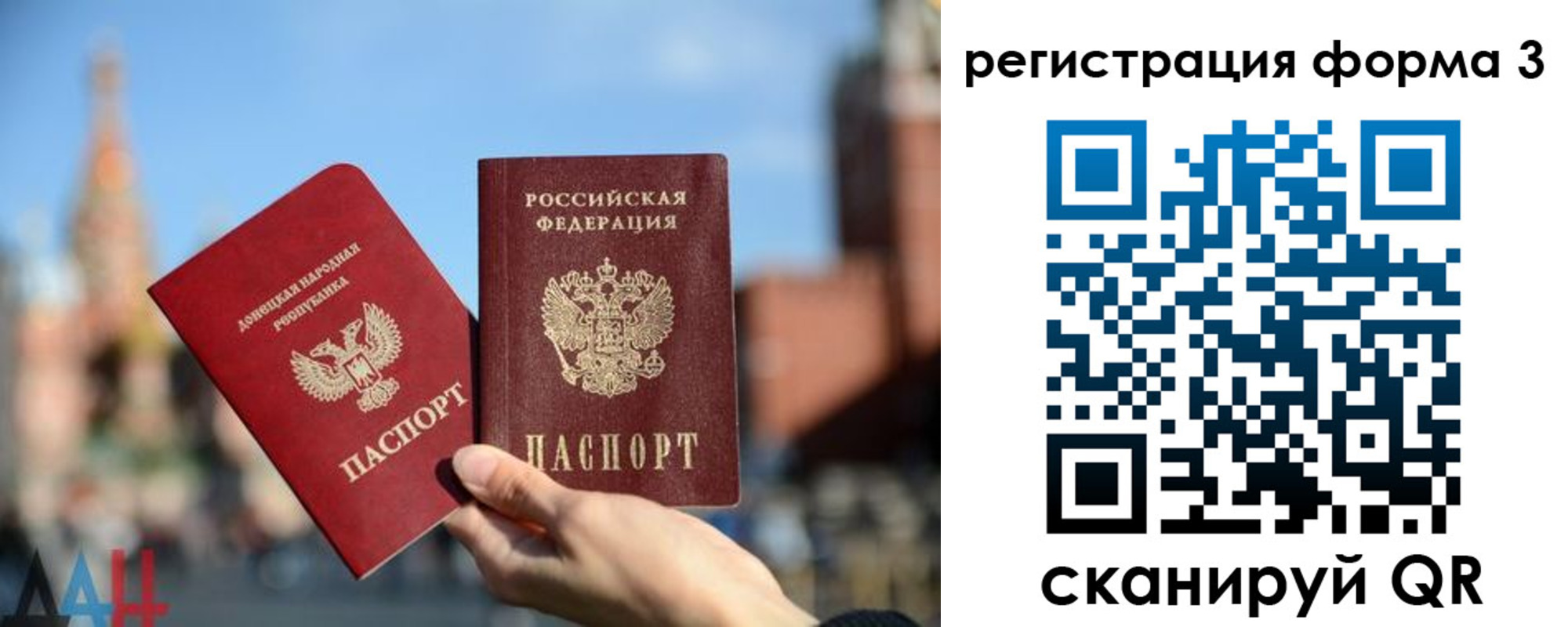 временная регистрация гарантия в Кисловодске