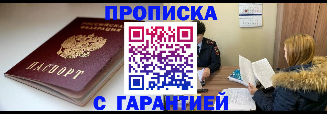 временная регистрация для всех в Кисловодске