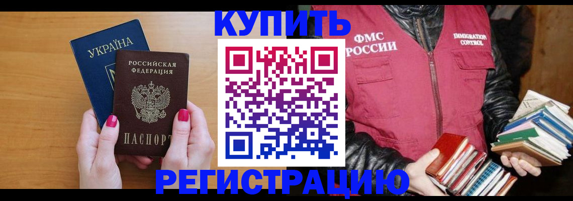 временная регистрация собственник в Кисловодске
