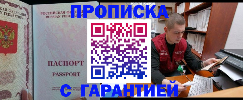 временная регистрация в Кисловодске