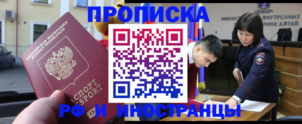 прописка для школы в Кисловодске