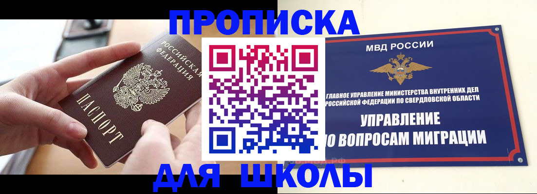прописка законно в Кисловодске