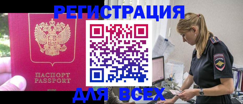 прописка иностранных граждан в Кисловодске