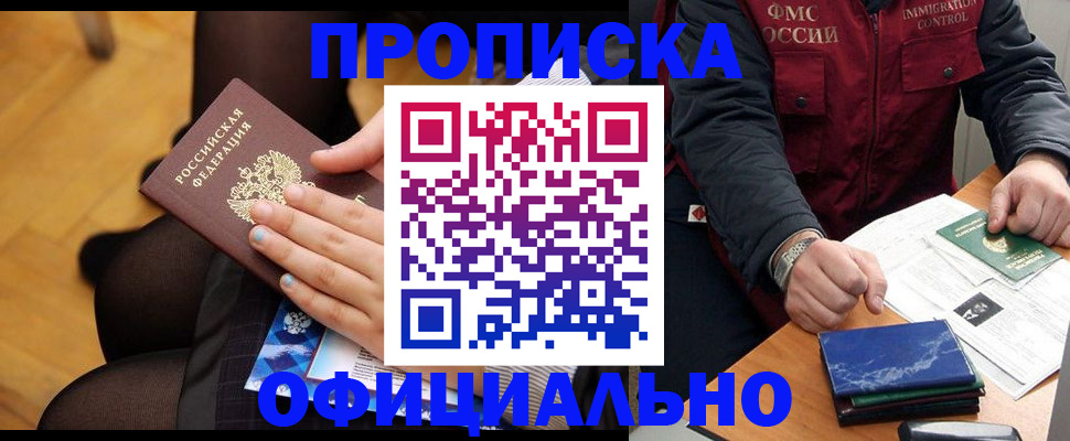 временная регистрация законно в Кисловодске