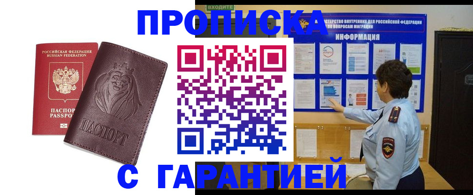 прописка для кредита в Кисловодске
