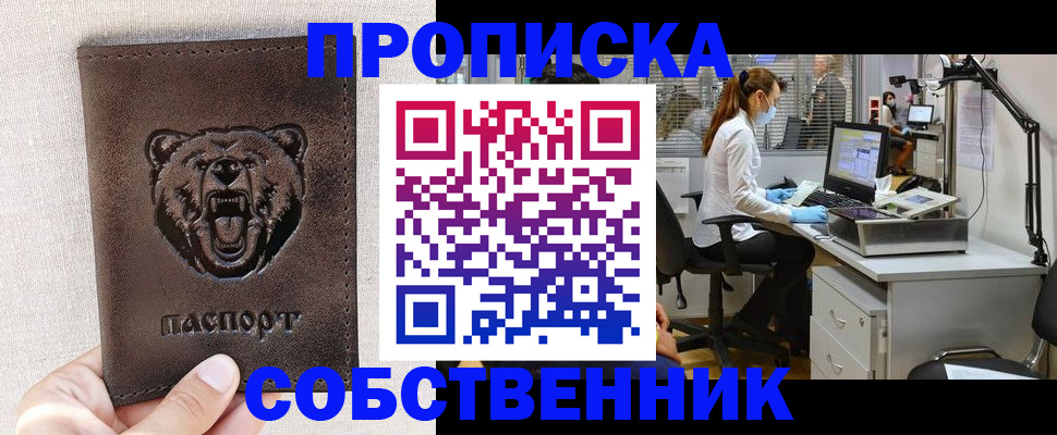 найти адрес прописки в Кисловодске