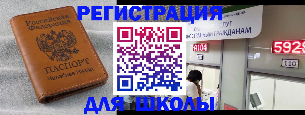 регистрация в Кисловодске